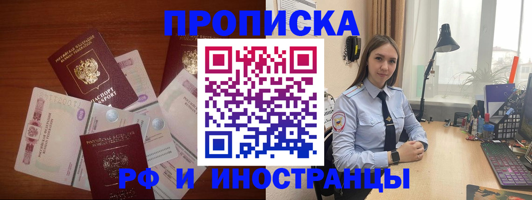 временная регистрация в квартире в Октябрьском
