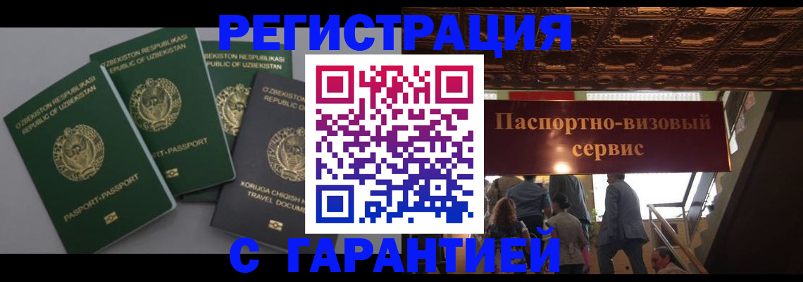 прописка законно в Октябрьском